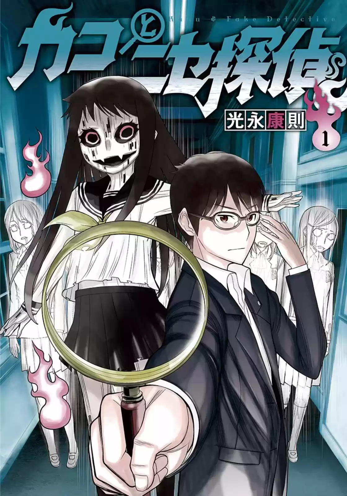 Kako To Nise Tantei - Capítulo - Página 2 - LectorTMOo