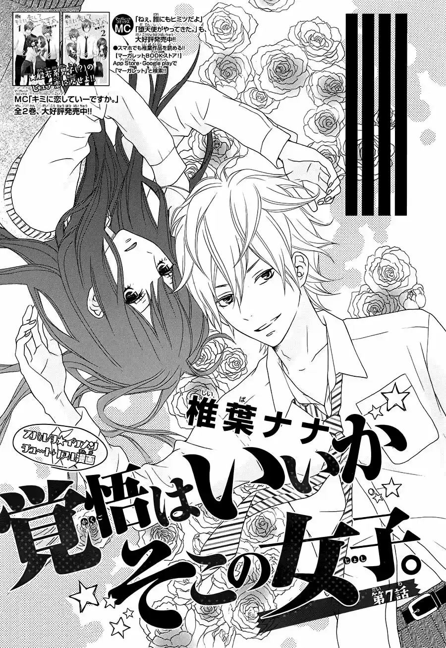 Kakugo Wa Iika Soko No Joshi - Capítulo 7 - Página 1 - LectorTMOo