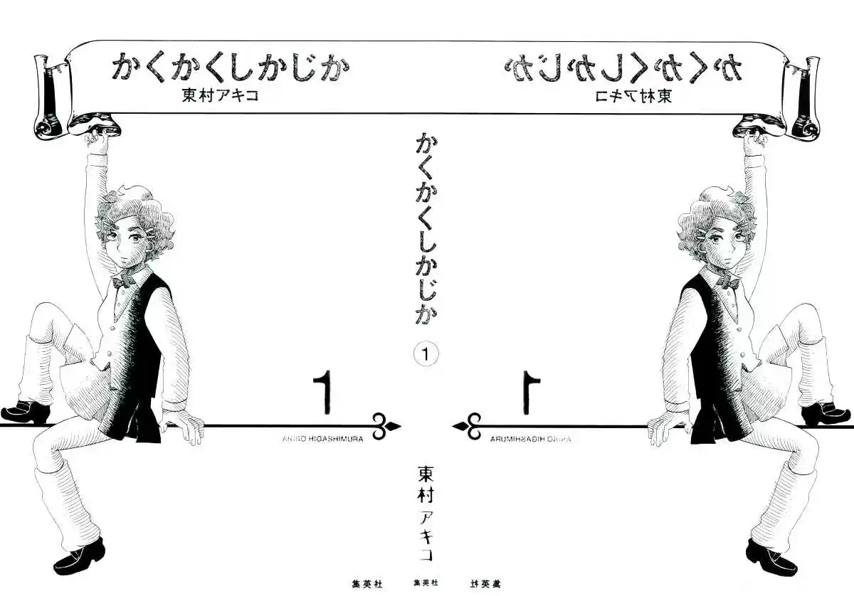 Kakukaku Shikajita - Capítulo 1 - Página 33 - LectorTMOo