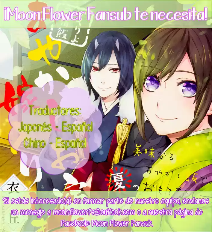 Kakuriyo No Yadomeshi - Capítulo 3 - Página 32 - LectorTMOo