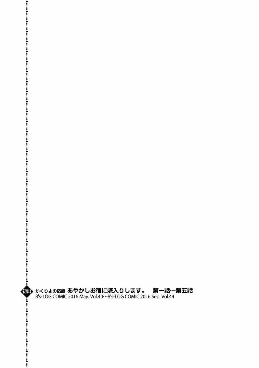 Kakuriyo No Yadomeshi - Capítulo 5 - Página 39 - LectorTMOo