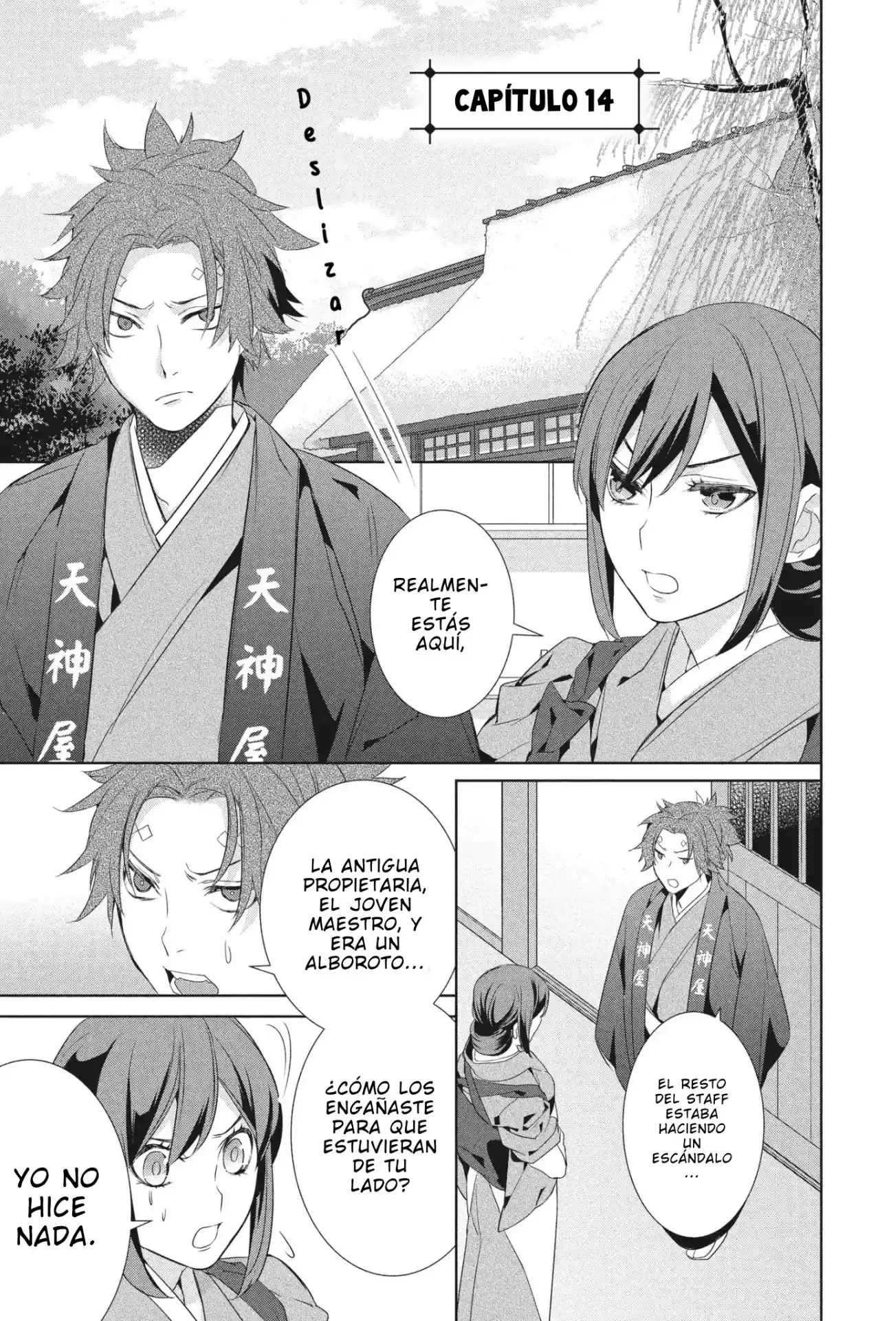 Kakuriyo No Yadomeshi - Capítulo 14 - Página 1 - LectorTMOo