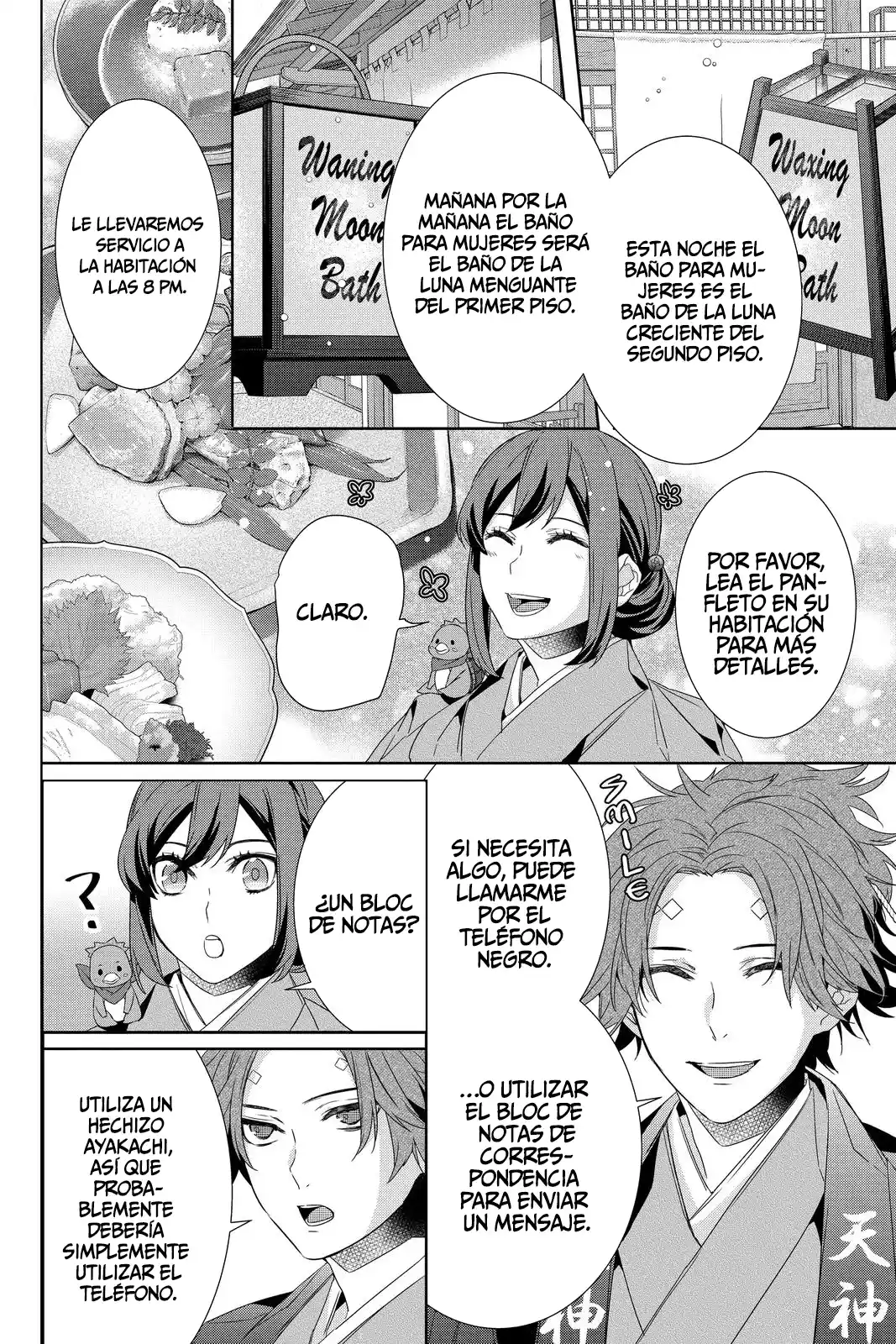 Kakuriyo No Yadomeshi - Capítulo 37 - Página 21 - LectorTMOo
