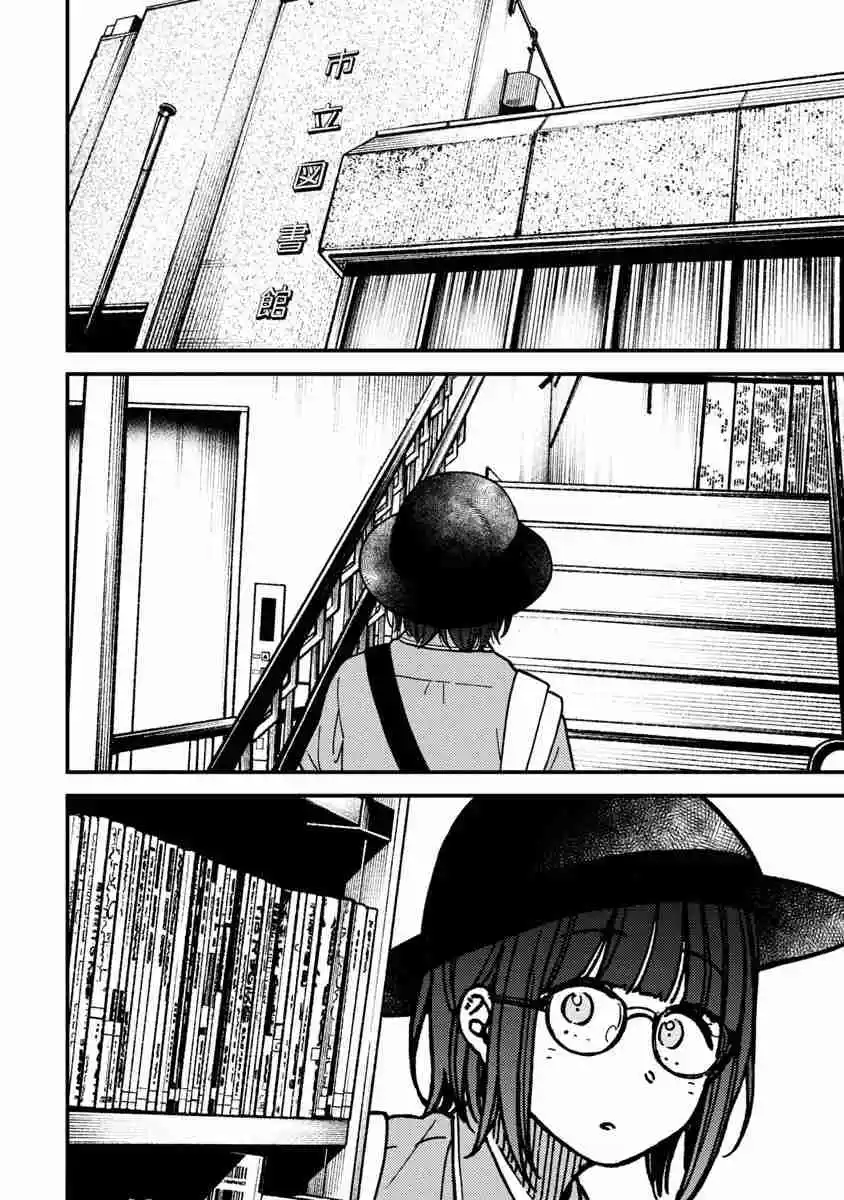 Kakushigoto - Secrets - Capítulo 29 - Página 19 - LectorTMOo