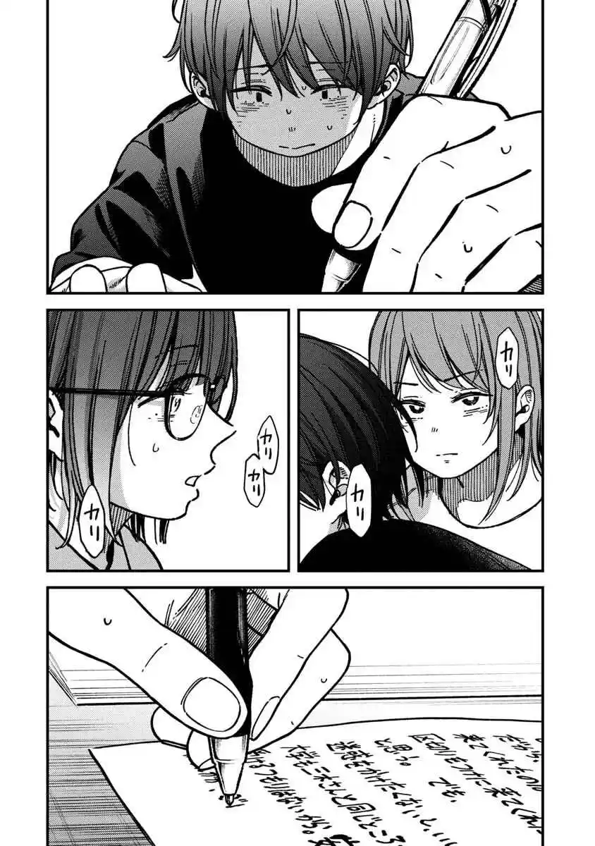 Kakushigoto - Secrets - Capítulo 30 - Página 27 - LectorTMOo