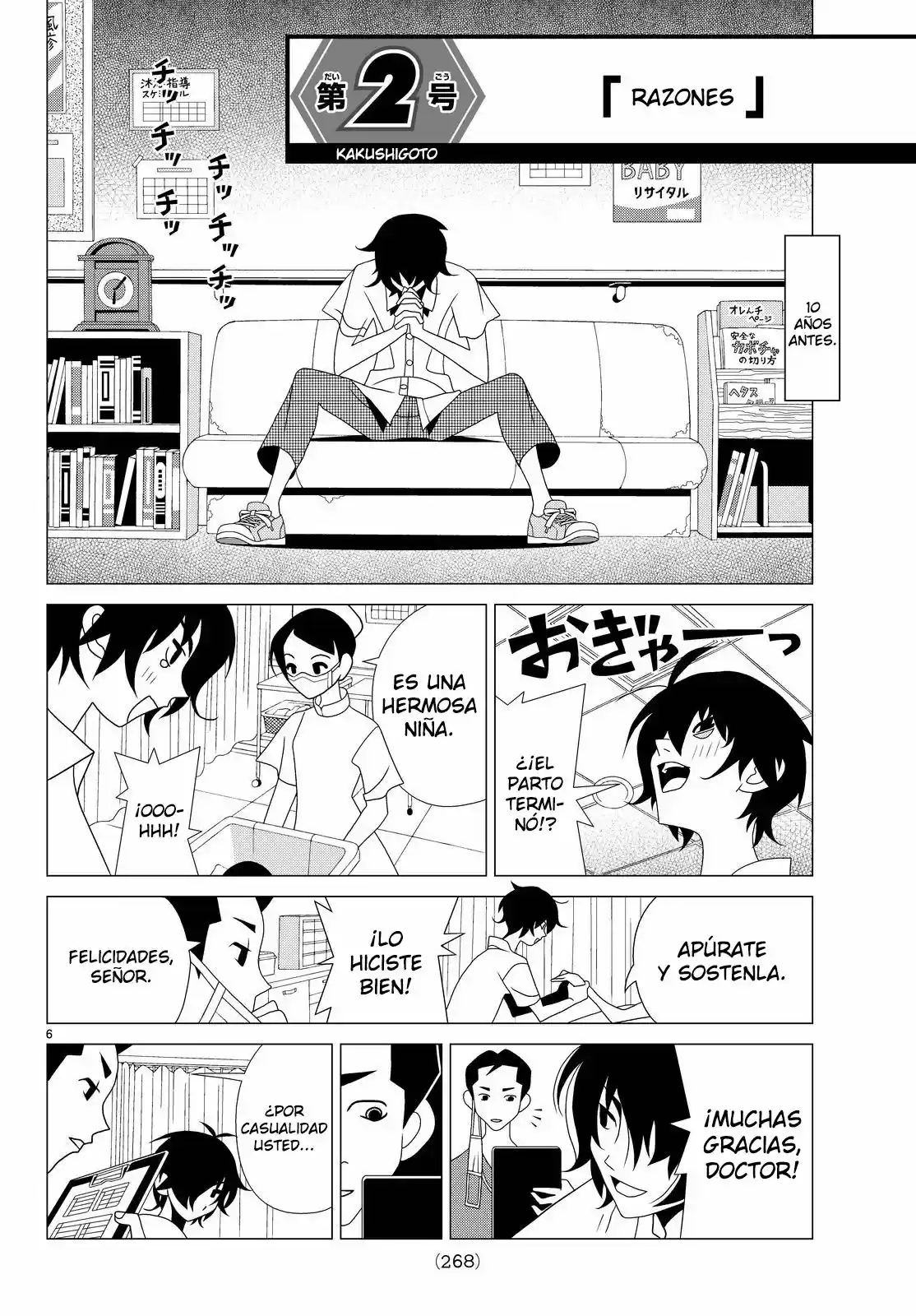Kakushigoto - Capítulo 1 - Página 7 - LectorTMOo