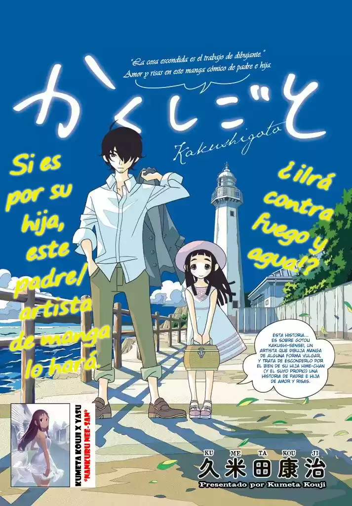 Kakushigoto - Capítulo 12 - Página 1 - LectorTMOo