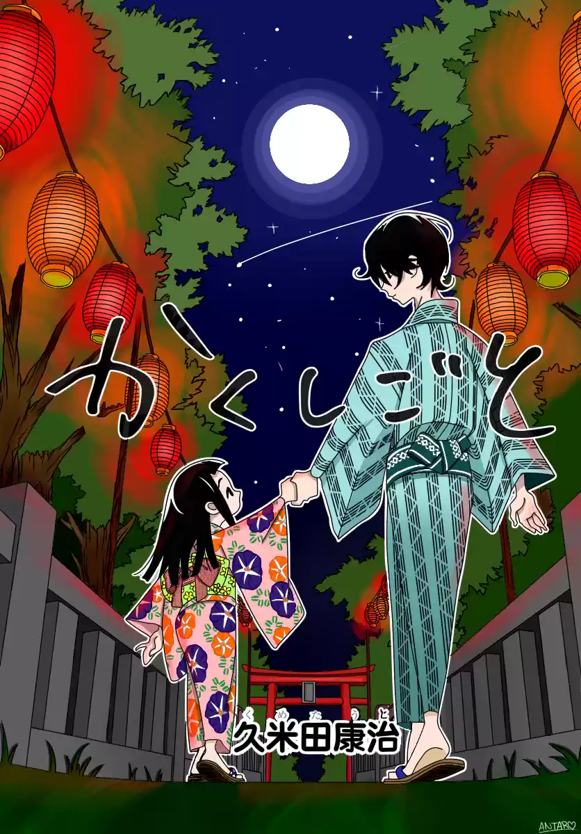 Kakushigoto - Capítulo 19 - Página 1 - LectorTMOo