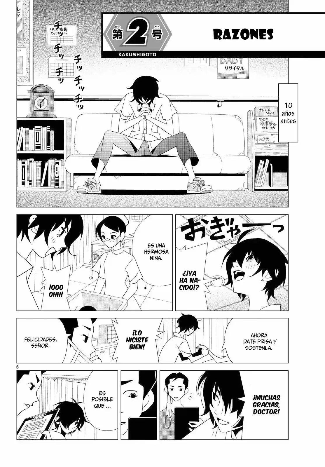 Kakushigoto - Capítulo 2 - Página 2 - LectorTMOo