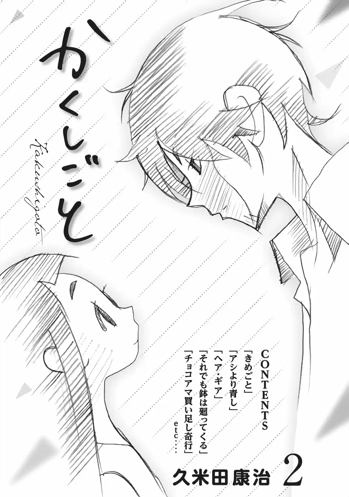 Kakushigoto - Capítulo 31 - Página 2 - LectorTMOo