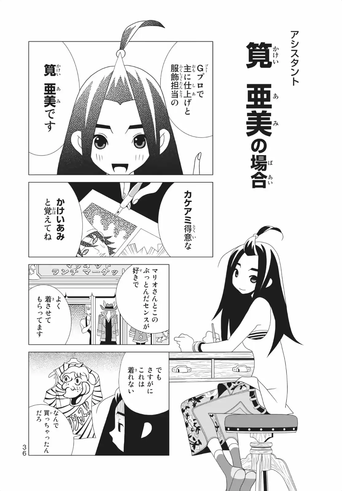 Kakushigoto - Capítulo 34 - Página 12 - LectorTMOo