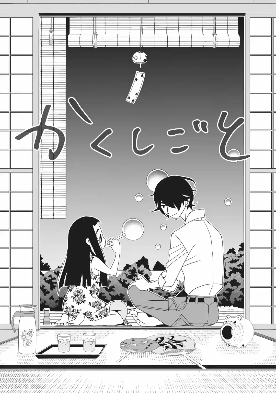 Kakushigoto - Capítulo 44 - Página 1 - LectorTMOo