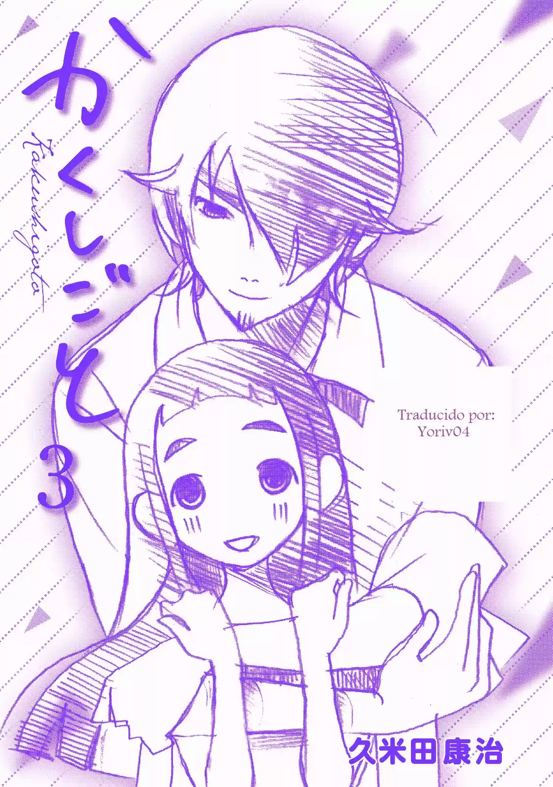 Kakushigoto - Capítulo 59 - Página 5 - LectorTMOo