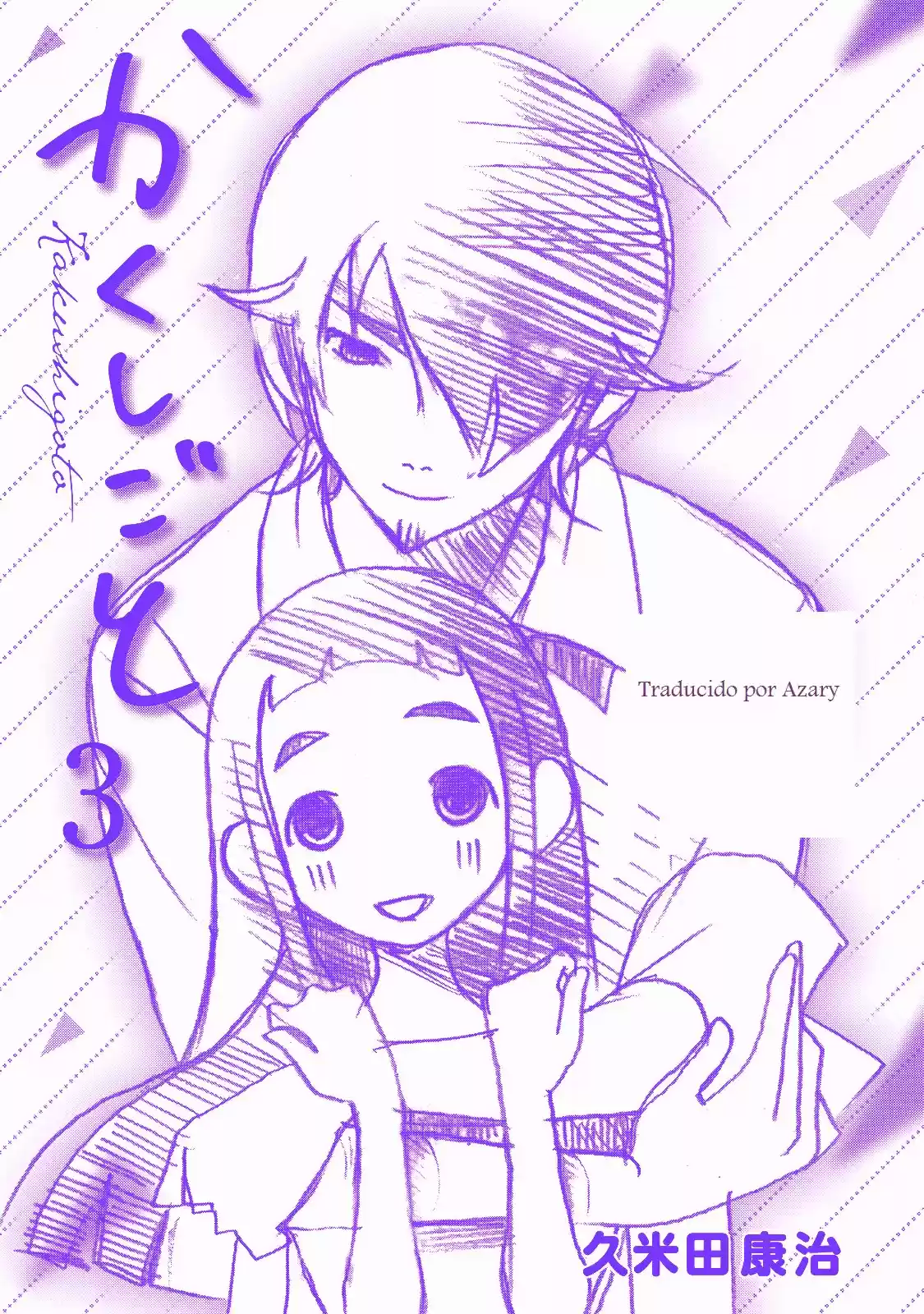 Kakushigoto - Capítulo 63 - Página 6 - LectorTMOo