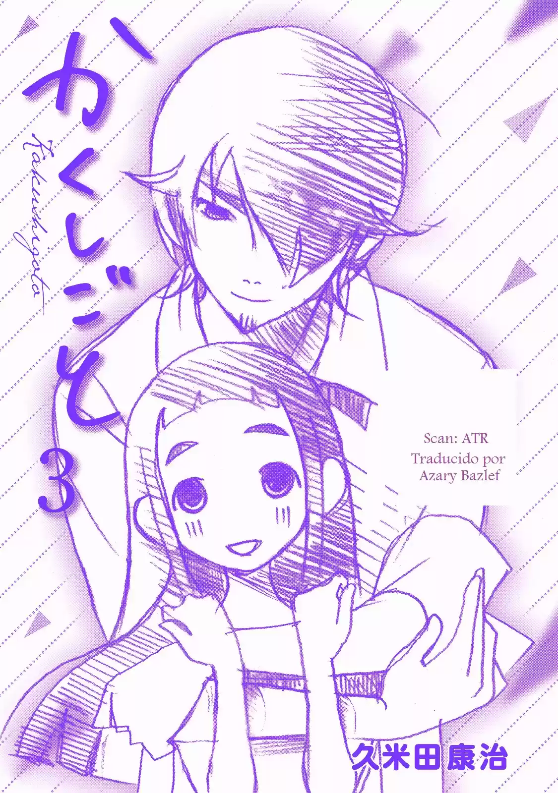 Kakushigoto - Capítulo 72 - Página 5 - LectorTMOo