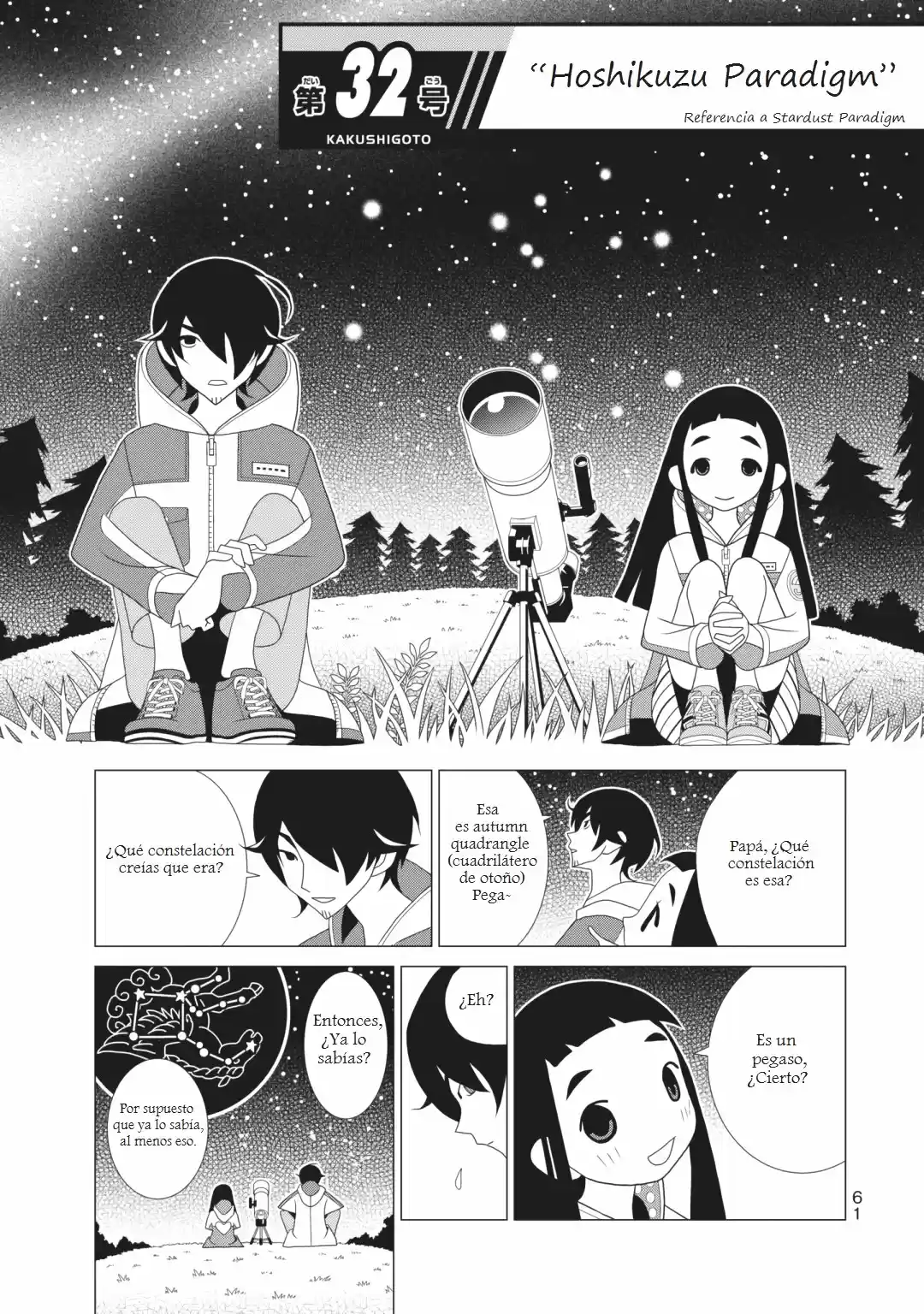 Kakushigoto - Capítulo 84 - Página 1 - LectorTMOo