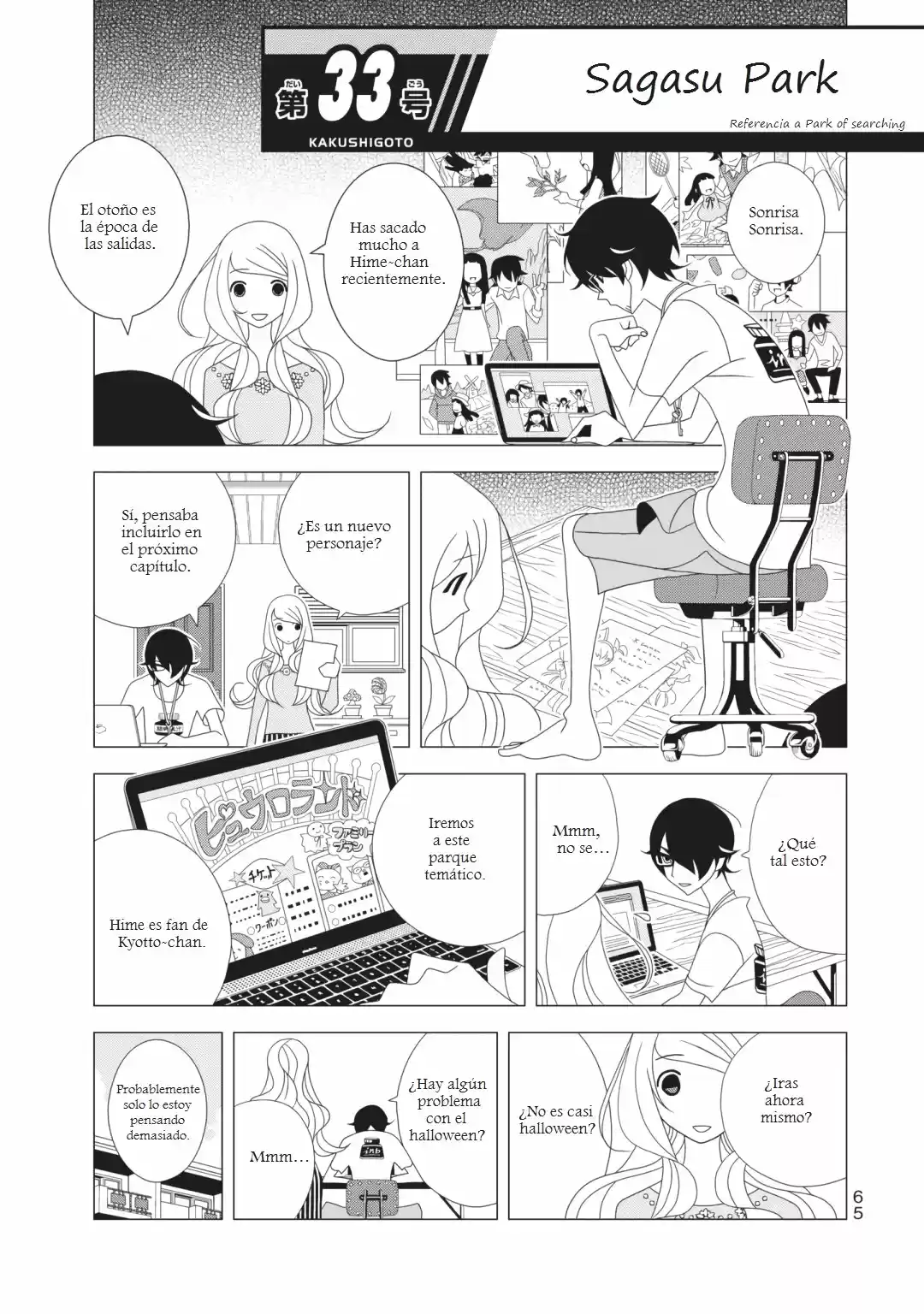 Kakushigoto - Capítulo 85 - Página 1 - LectorTMOo