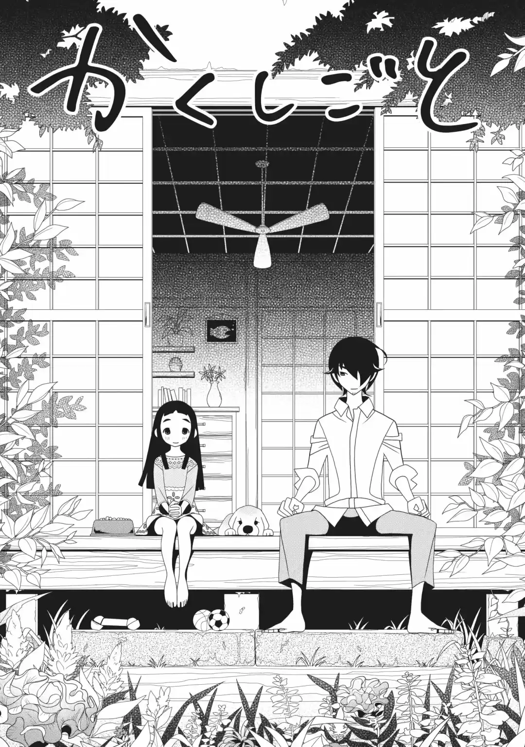 Kakushigoto - Capítulo 91 - Página 1 - LectorTMOo