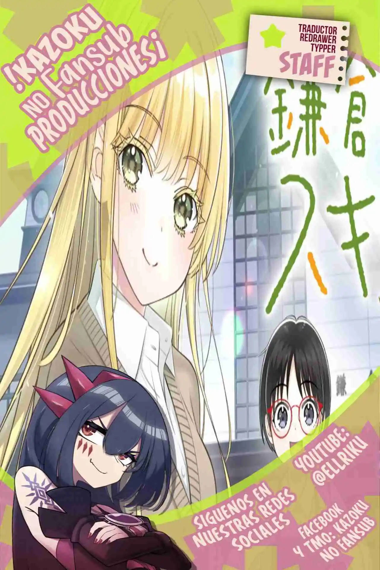 Kamakura-san Wa Suki Ga Ooi - Capítulo 1 - Página 1 - LectorTMOo