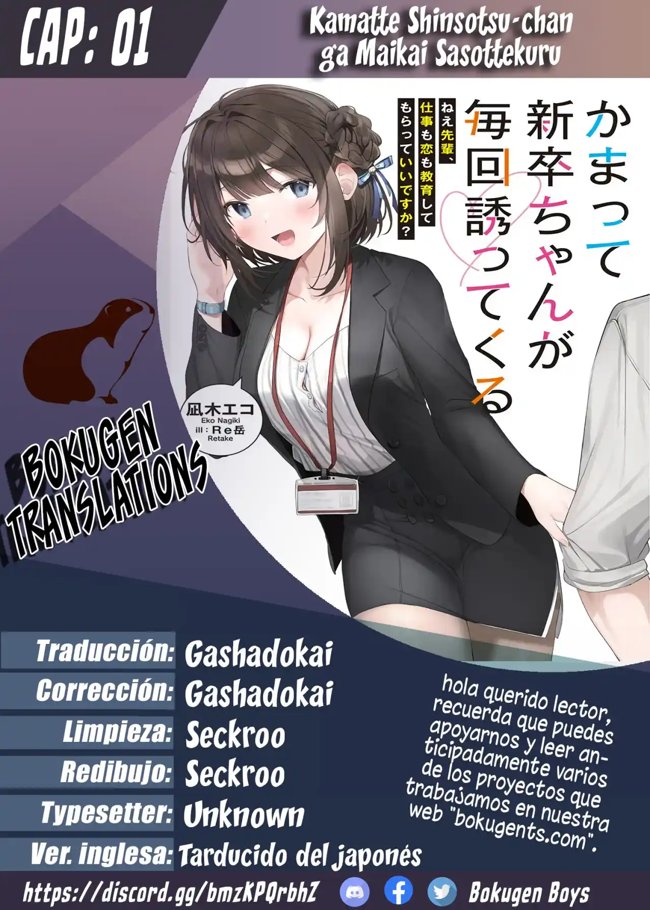 Kamatte Shinsotsu-chan Ga Maikai Sasottekuru - Capítulo 1 - Página 1 - LectorTMOo