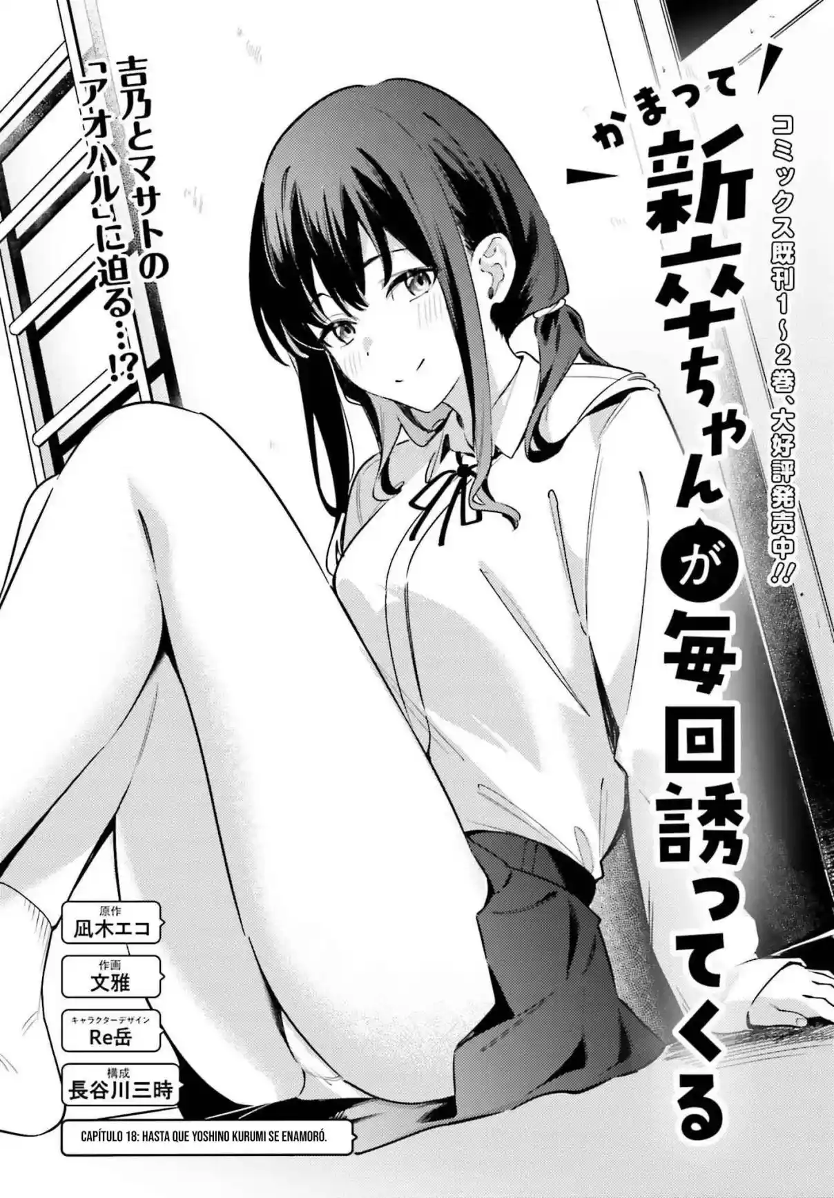 Kamatte Shinsotsu-chan Ga Maikai Sasottekuru - Capítulo 18 - Página 5 - LectorTMOo