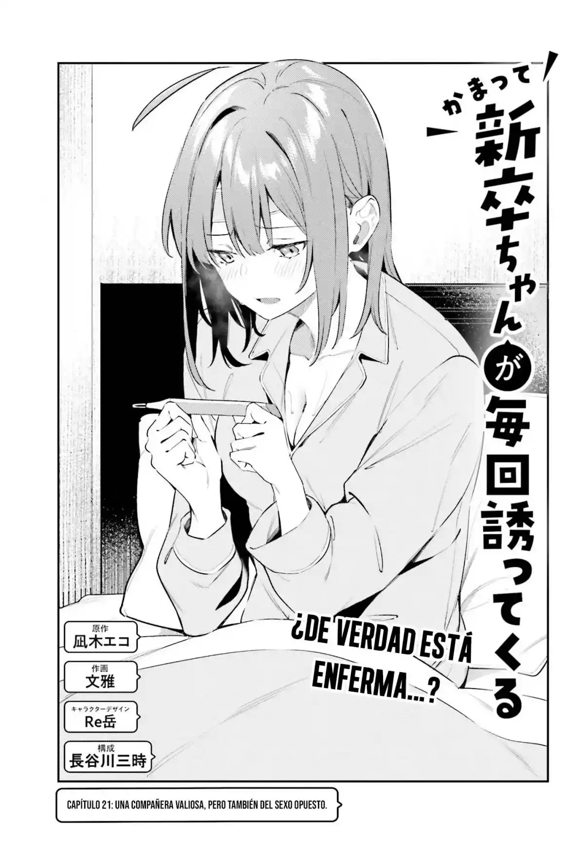 Kamatte Shinsotsu-chan Ga Maikai Sasottekuru - Capítulo 21 - Página 7 - LectorTMOo