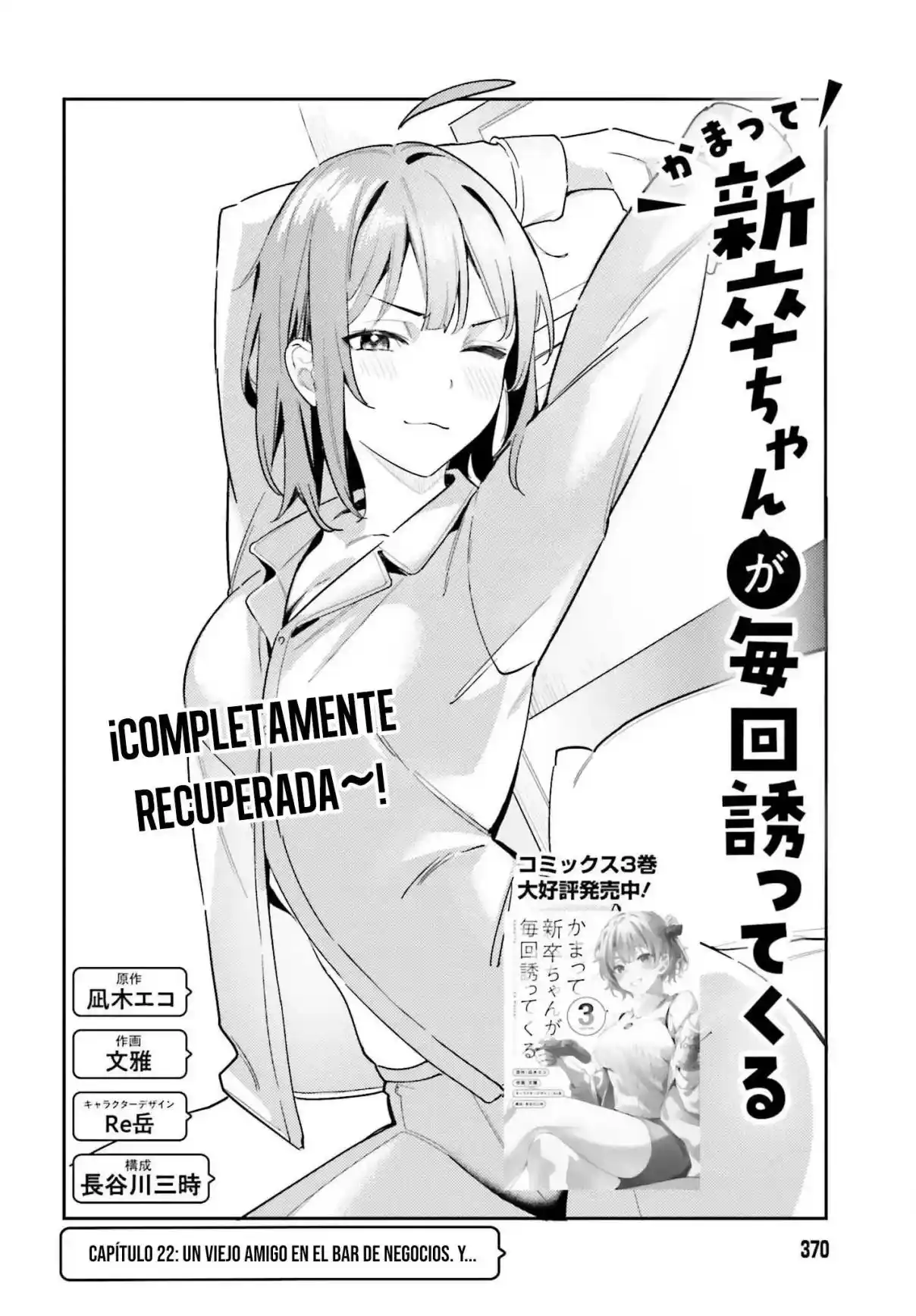 Kamatte Shinsotsu-chan Ga Maikai Sasottekuru - Capítulo 22 - Página 5 - LectorTMOo