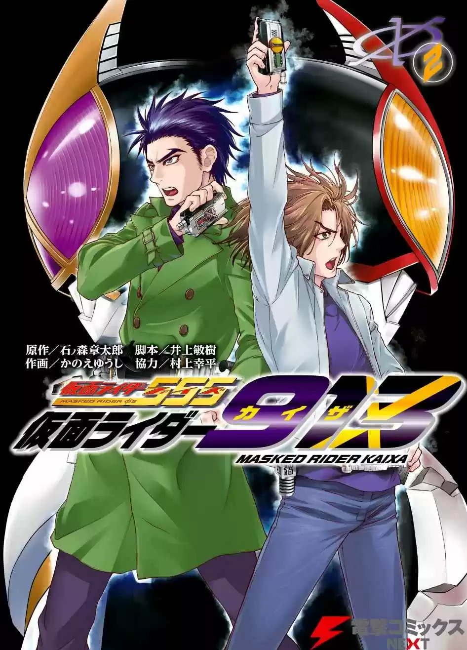 Kamen Rider W: Fuuto Tantei - Capítulo 5 - Página 1 - LectorTMOo