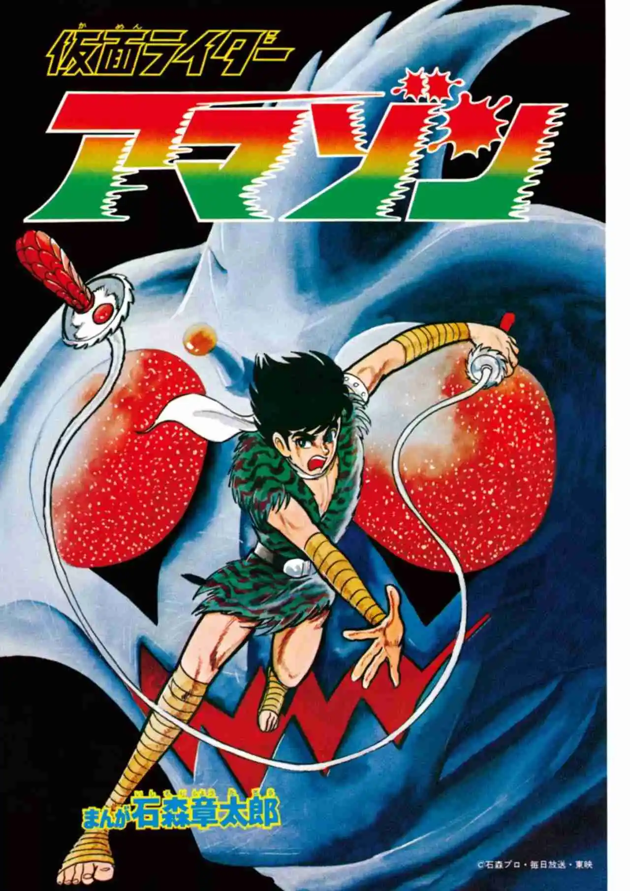 Kamen Rider W: Fuuto Tantei - Capítulo 5 - Página 2 - LectorTMOo