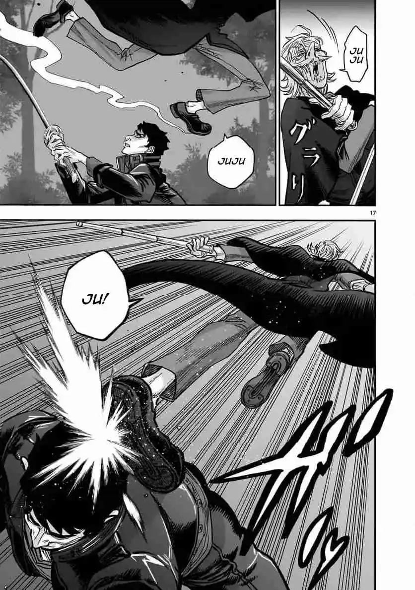 Kamen Rider Kuuga - Capítulo 104 - Página 15 - LectorTMOo