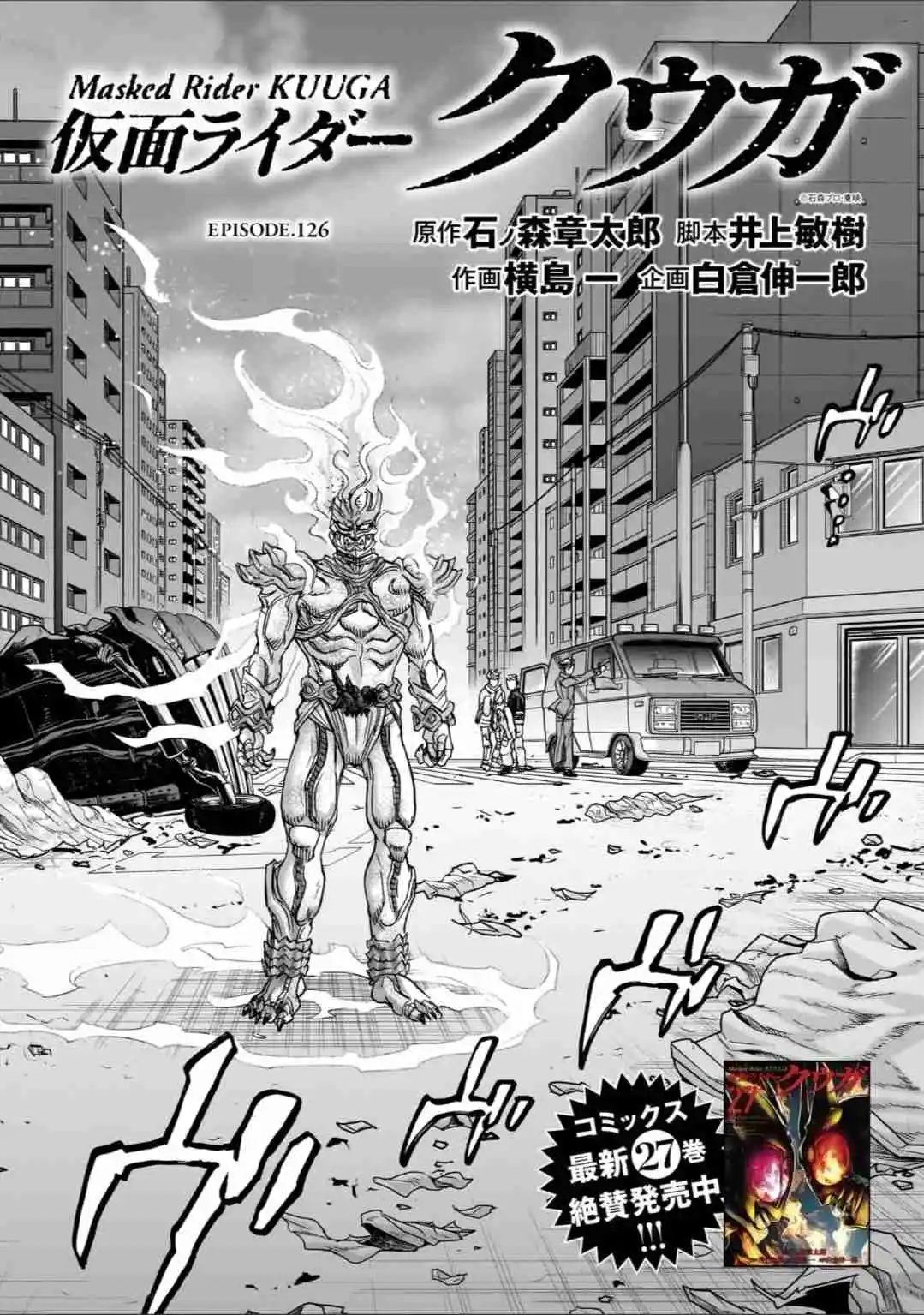 Kamen Rider Kuuga - Capítulo 126 - Página 3 - LectorTMOo
