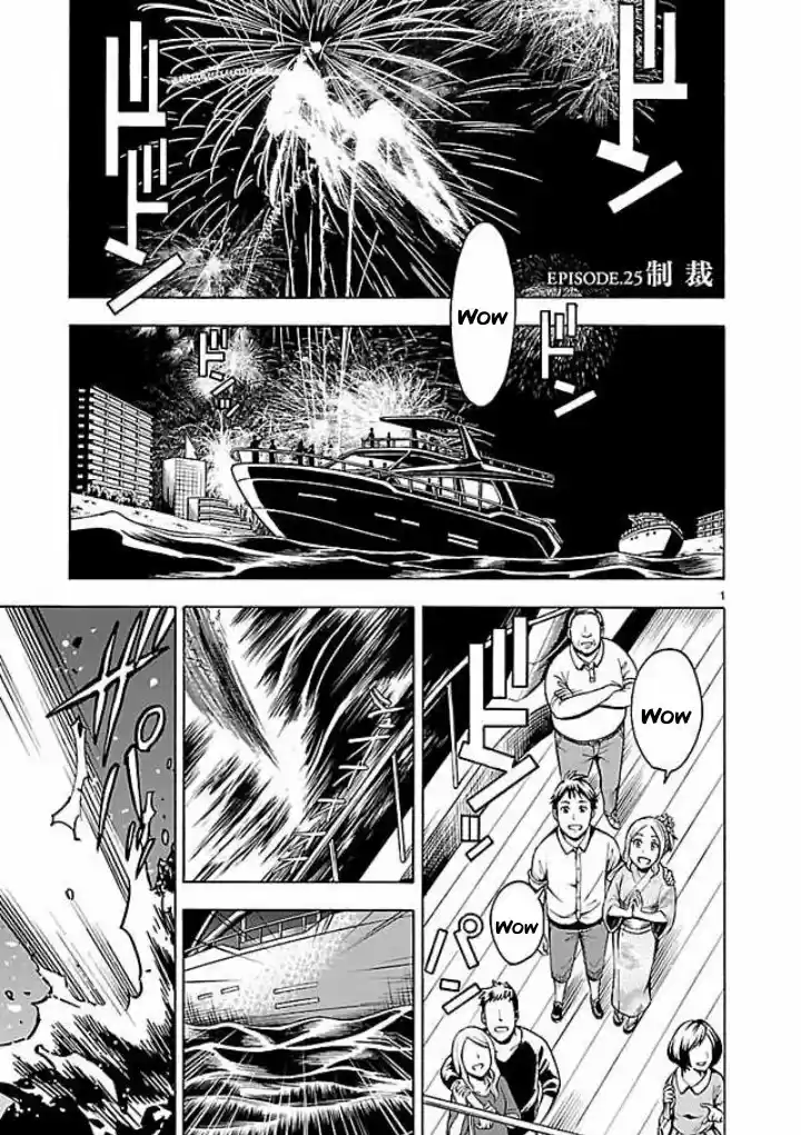 Kamen Rider Kuuga - Capítulo 25 - Página 1 - LectorTMOo