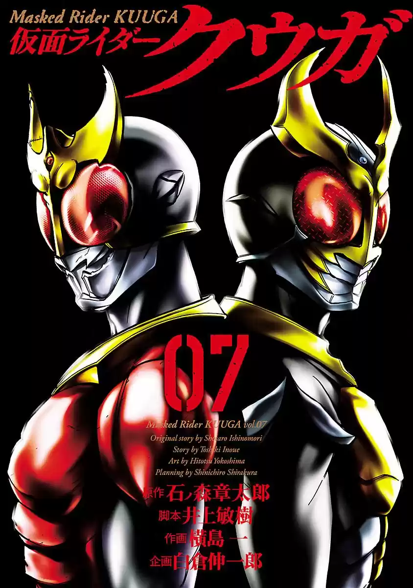 Kamen Rider Kuuga - Capítulo 27 - Página 1 - LectorTMOo