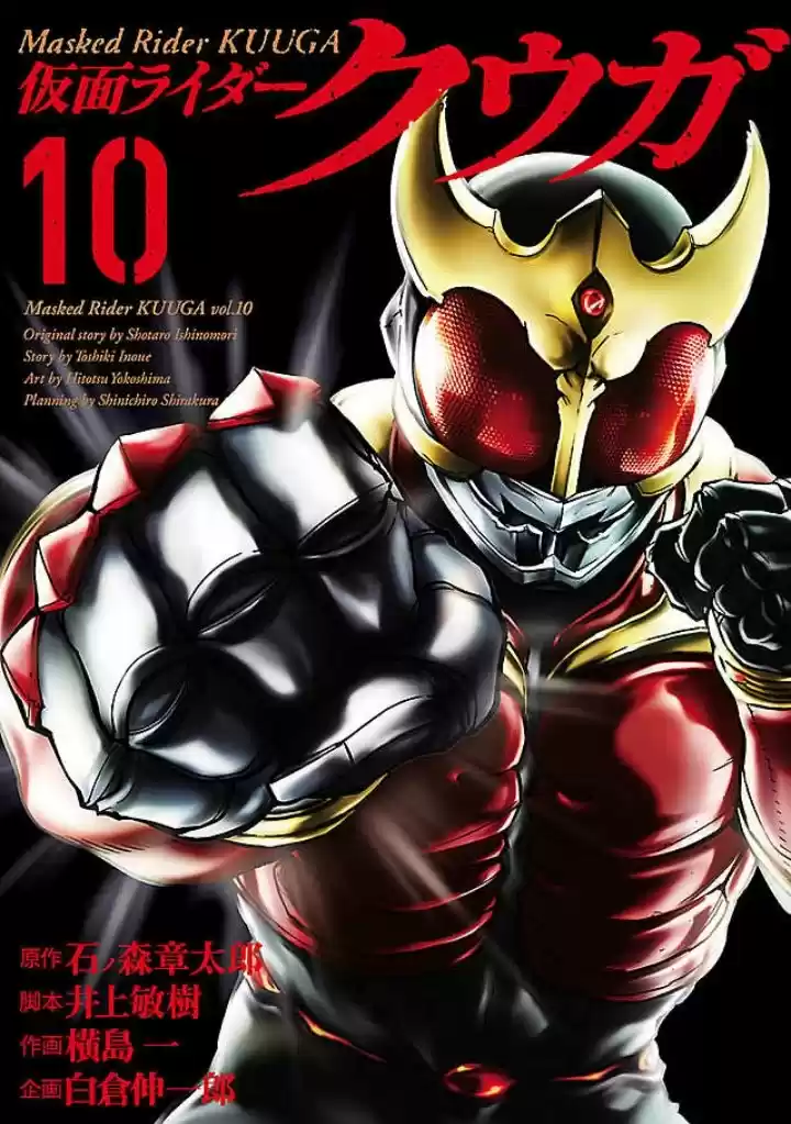 Kamen Rider Kuuga - Capítulo 42 - Página 1 - LectorTMOo
