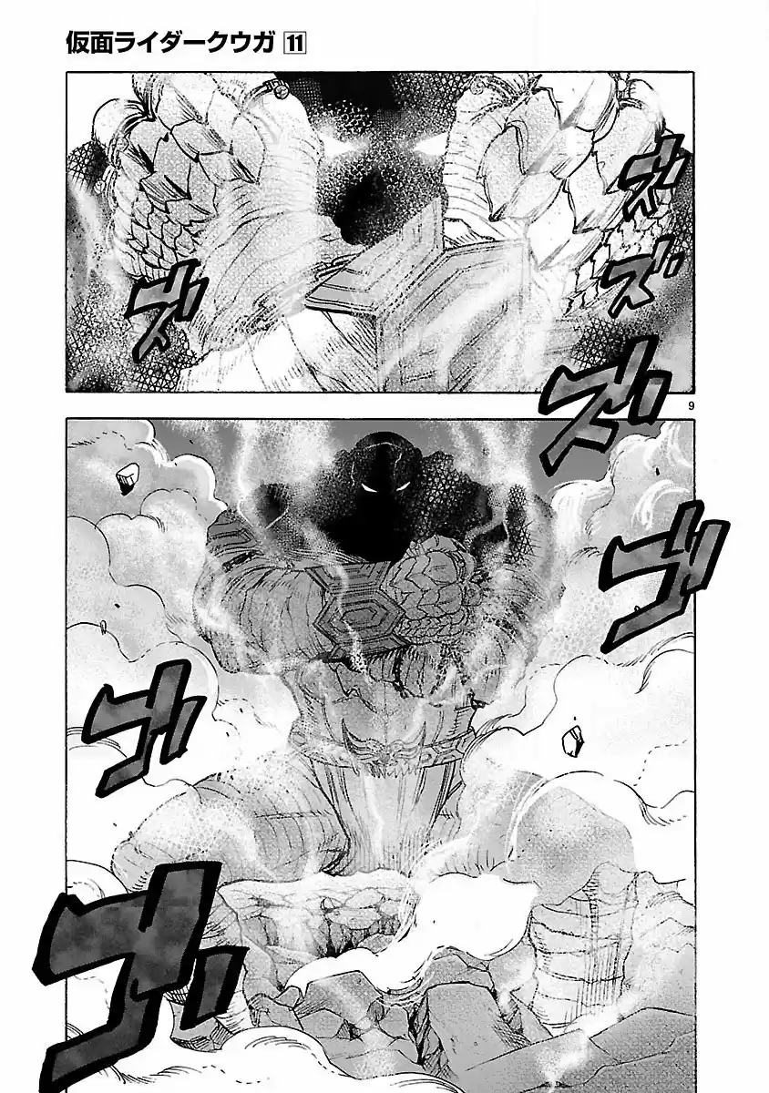 Kamen Rider Kuuga - Capítulo 46 - Página 10 - LectorTMOo