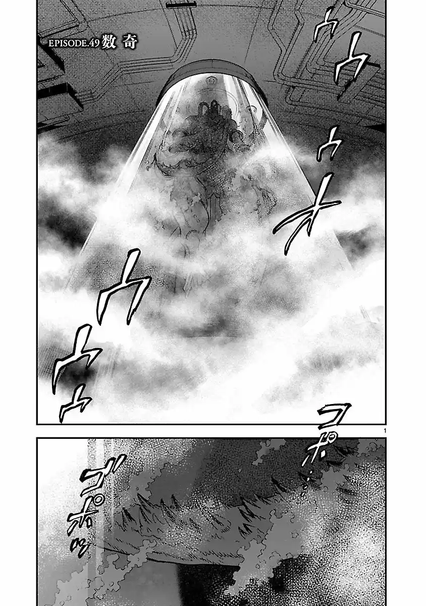Kamen Rider Kuuga - Capítulo 49 - Página 5 - LectorTMOo