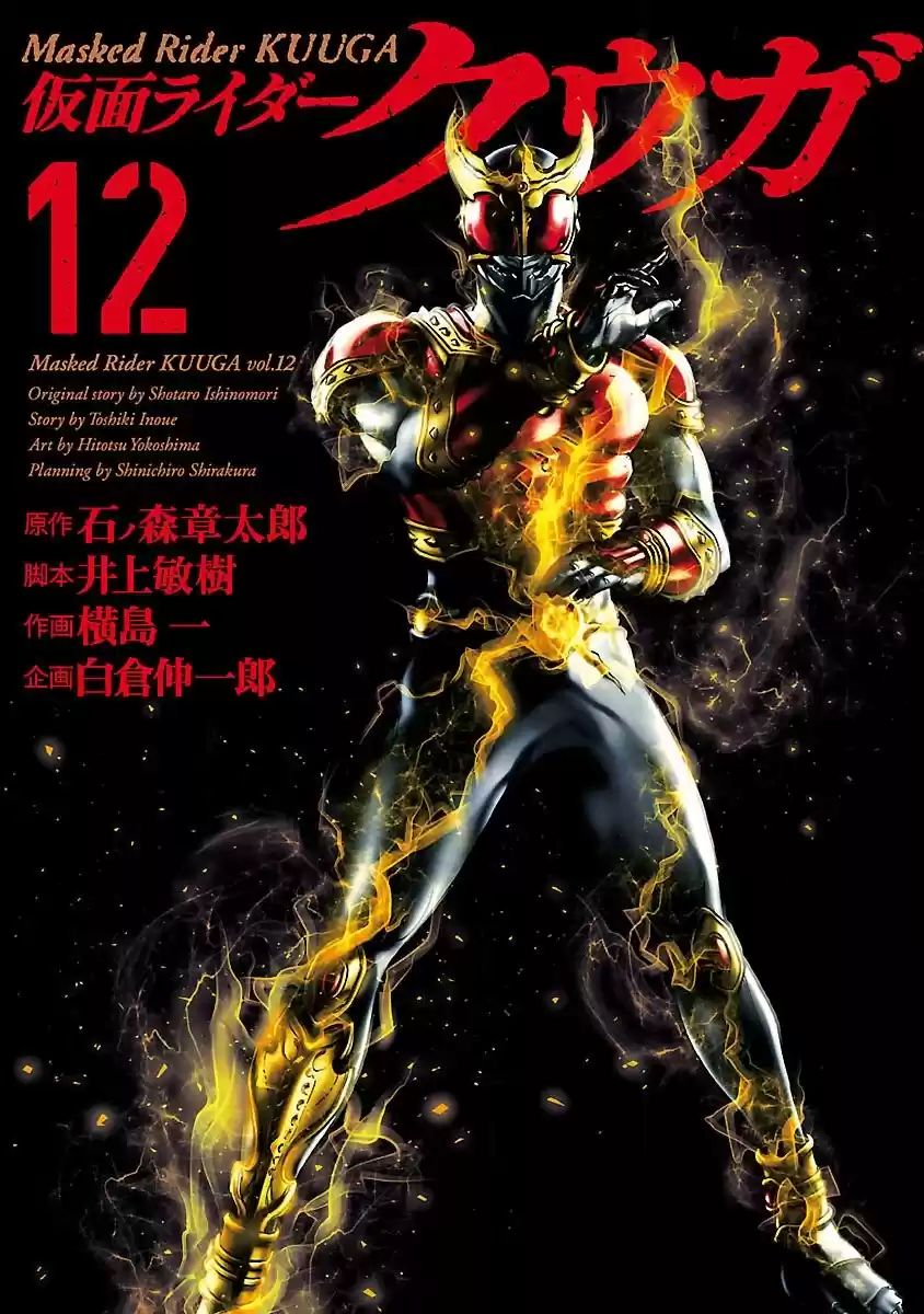 Kamen Rider Kuuga - Capítulo 51 - Página 3 - LectorTMOo
