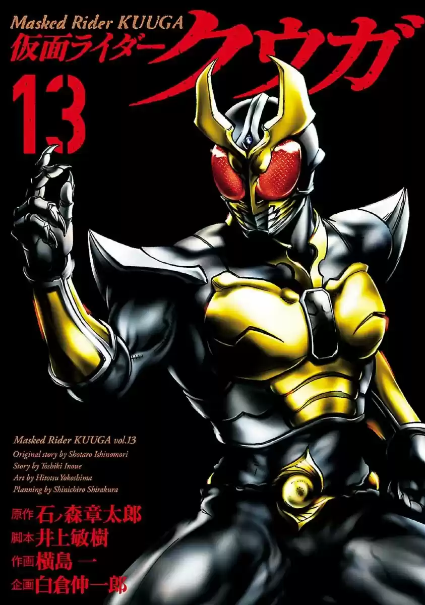 Kamen Rider Kuuga - Capítulo 55 - Página 3 - LectorTMOo