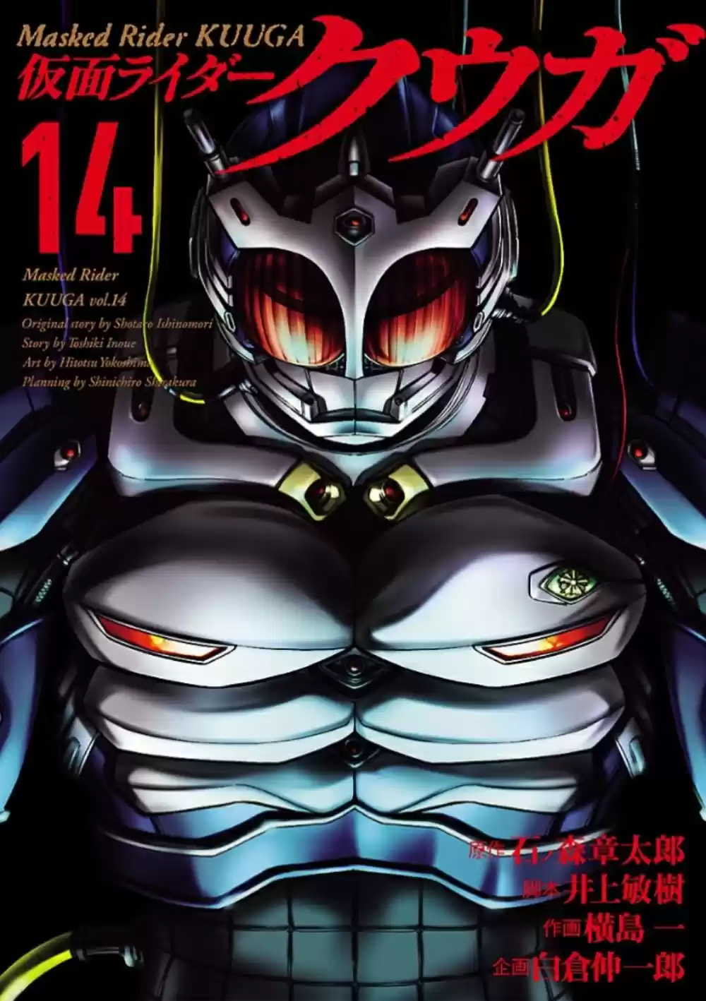 Kamen Rider Kuuga - Capítulo 60 - Página 2 - LectorTMOo