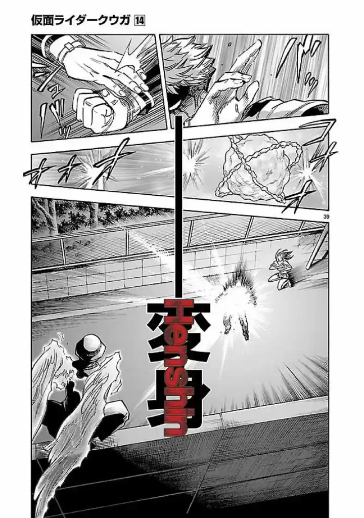 Kamen Rider Kuuga - Capítulo 62 - Página 37 - LectorTMOo