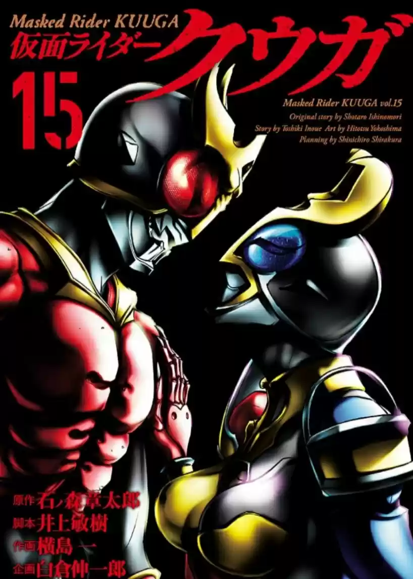 Kamen Rider Kuuga - Capítulo 64 - Página 2 - LectorTMOo