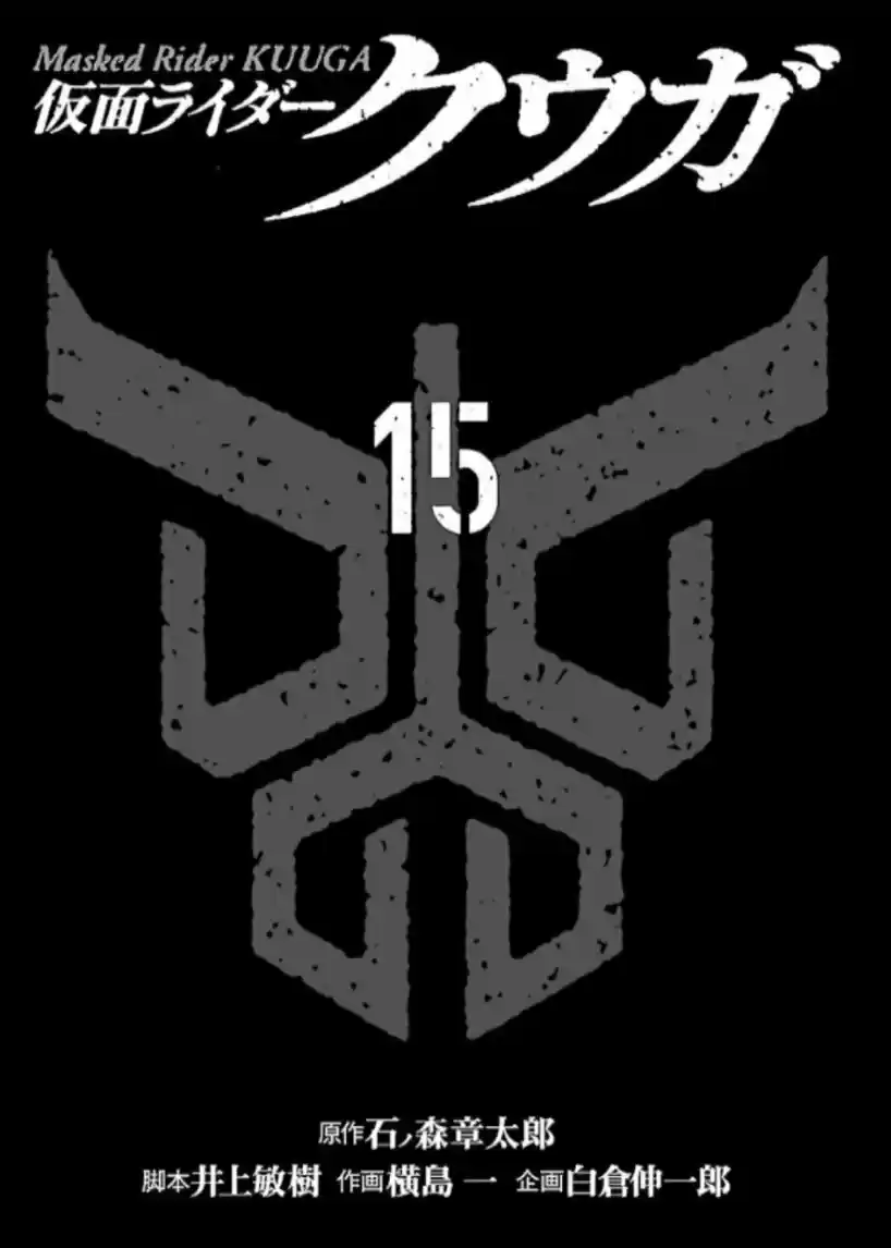 Kamen Rider Kuuga - Capítulo 64 - Página 3 - LectorTMOo