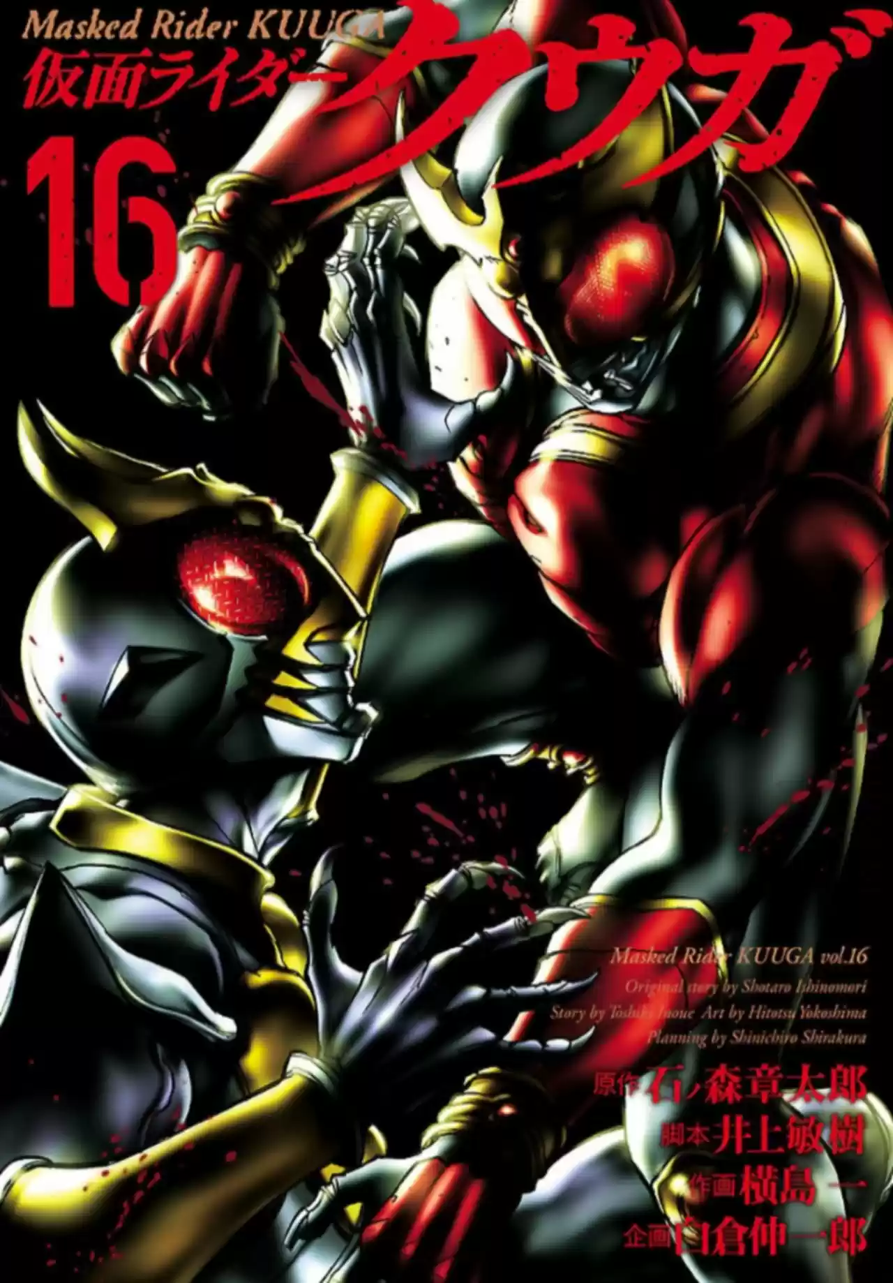 Kamen Rider Kuuga - Capítulo 70 - Página 3 - LectorTMOo