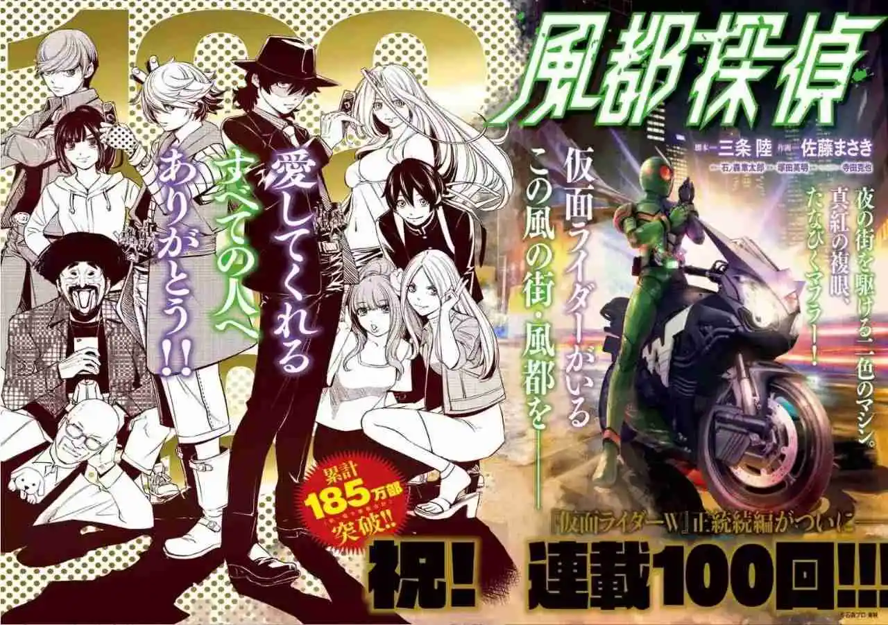Kamen Rider W : Fuuto Detectives - Capítulo 100 - Página 2 - LectorTMOo