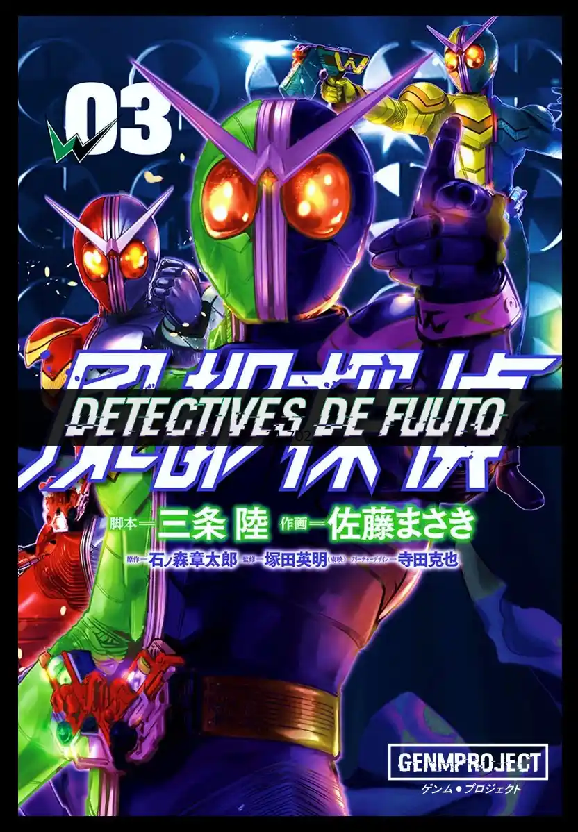 Kamen Rider W : Fuuto Detectives - Capítulo 23 - Página 1 - LectorTMOo
