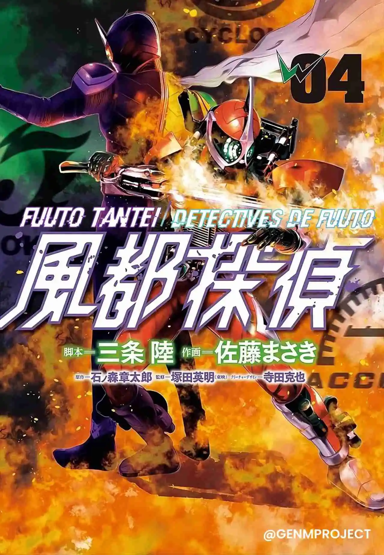 Kamen Rider W : Fuuto Detectives - Capítulo 41.1 - Página 3 - LectorTMOo