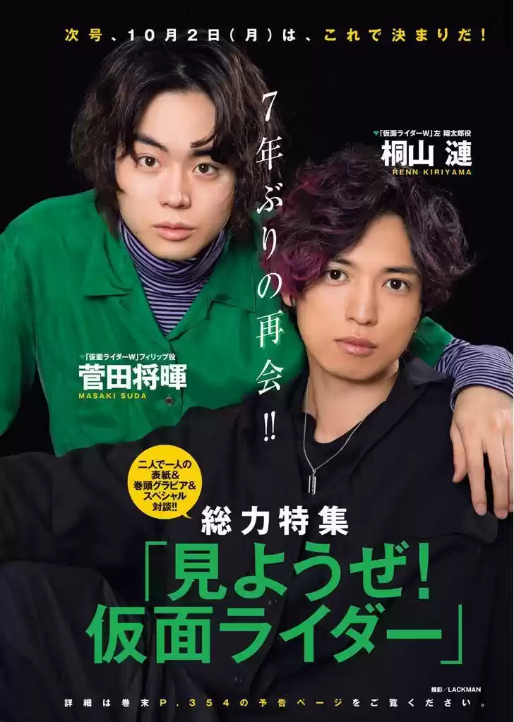 Kamen Rider W : Fuuto Detectives - Capítulo 5 - Página 18 - LectorTMOo
