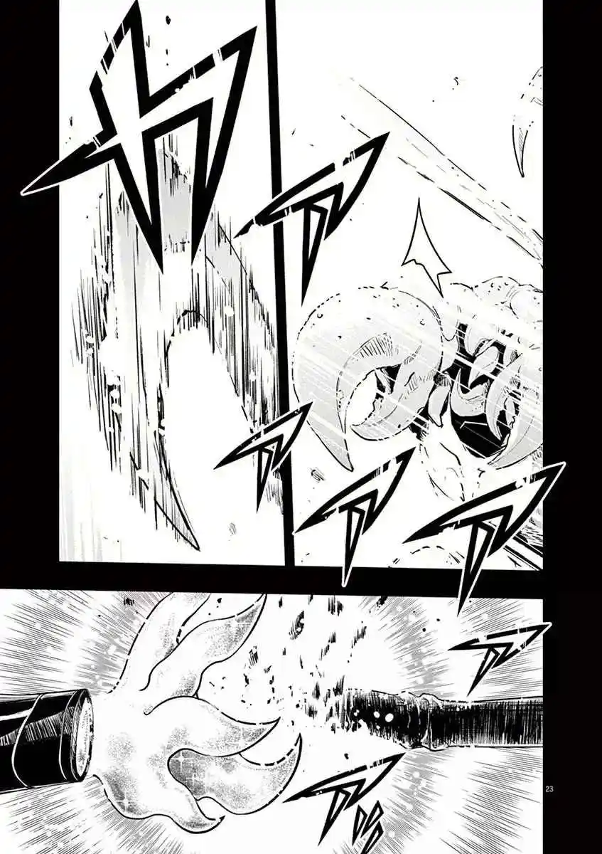 Kamen Rider W : Fuuto Detectives - Capítulo 79 - Página 24 - LectorTMOo
