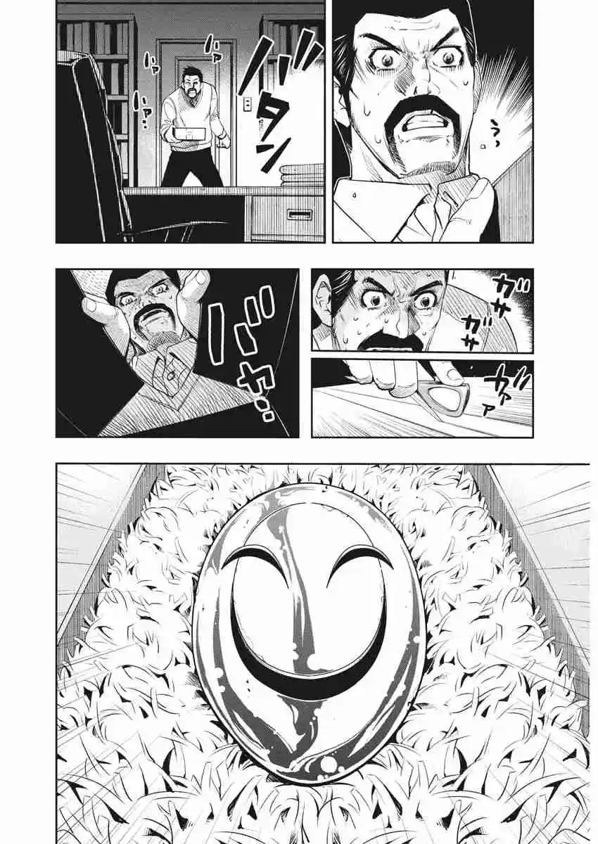Kamen Rider W : Fuuto Detectives - Capítulo 85 - Página 3 - LectorTMOo