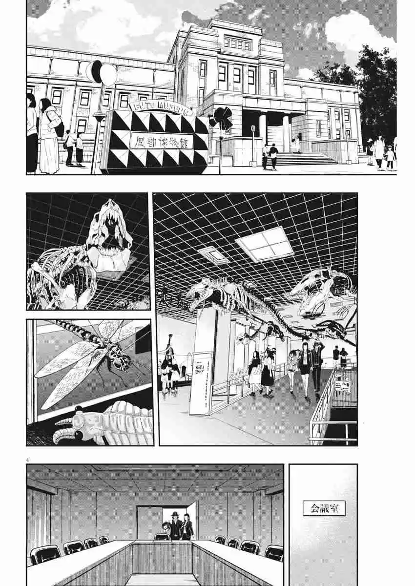 Kamen Rider W : Fuuto Detectives - Capítulo 86 - Página 5 - LectorTMOo